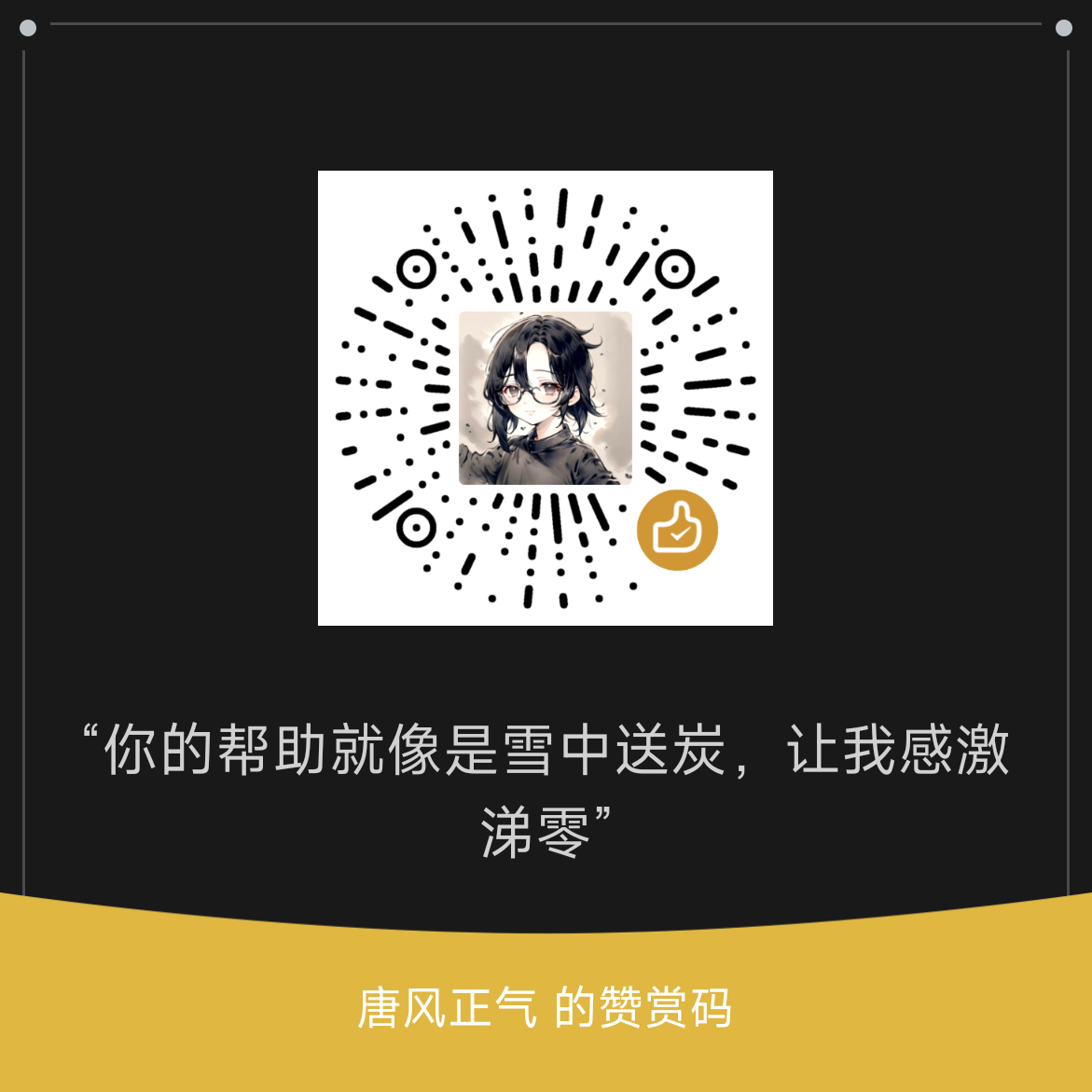 凉拌娱乐微信赞赏码